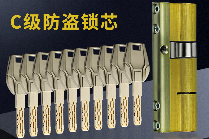 防盗门换锁芯超c级多少钱